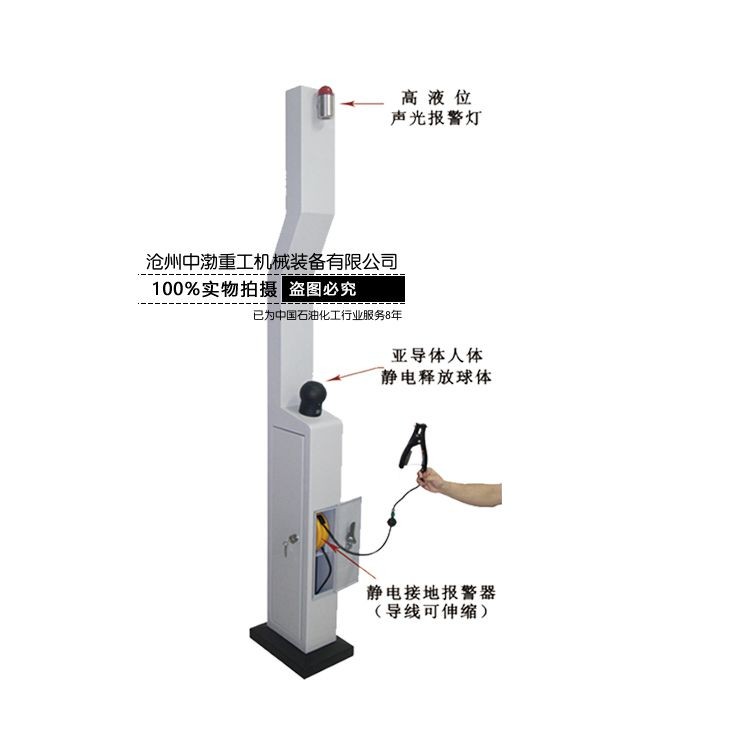 多功能防爆静电释放桩