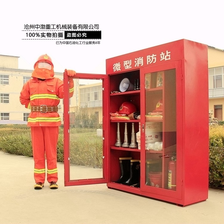 济南微型消防站